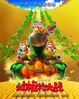 《卧底归来2》