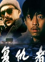 《卧底归来2》